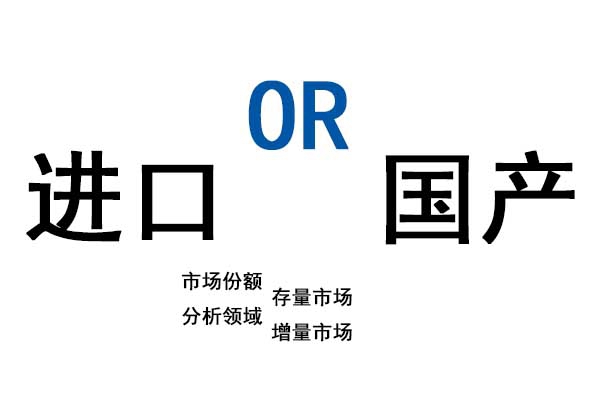 國(guó)產(chǎn)火花直讀光譜儀